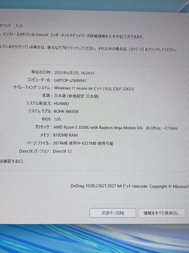 HUAWEI MateBook D 15 