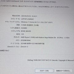 HUAWEI MateBook D 15 の画像