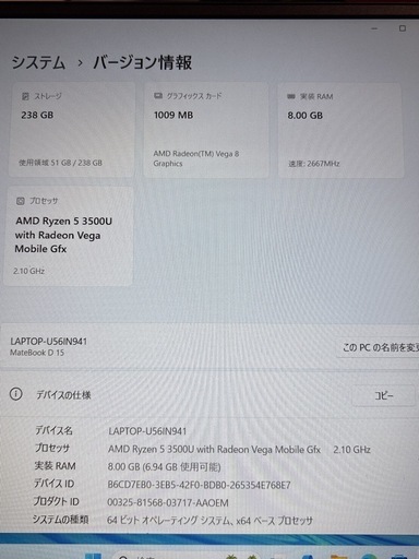 HUAWEI MateBook D 15 