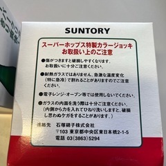 SUNTORYサントリー　HOP'S スーパーホップス　ビアジョッキ　昭和レトロの画像