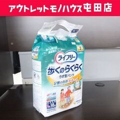 新品 大人用おむつ ライフリー 歩くのらくらく うす型パンツ 男...