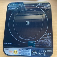 IHコンロ2014の画像