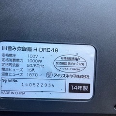 IHコンロ2014の画像