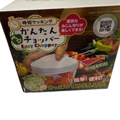 かんたん ベジチョッパーの画像
