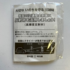 反射ホルダーの画像
