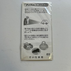 反射ホルダーの画像