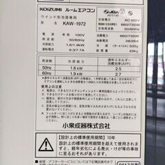 KOIZUMI 窓用エアコン 2017年製 KAW-1972 冷房 リモコン・取付枠付き コイズミ クーラー 送風 家電 札幌市 中央区 南12条の画像