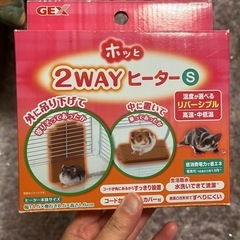 【ヒーター】小動物用  ハムスター