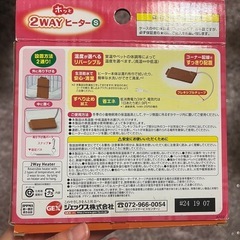 【ヒーター】小動物用  ハムスターの画像
