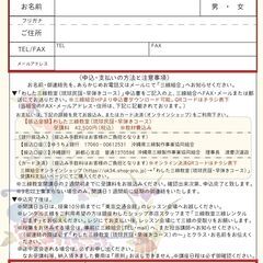 ★三線で琉球民謡・早弾きが学べる！★2025年11/1（土）開講！銀座わした三線教室「琉球民謡・早弾きコース」受講生募集中！の画像