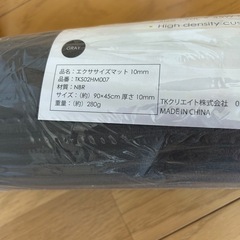 【新品未使用品】エクササイズマットの画像
