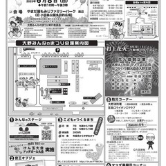 〚出店します〛大野みんなのまつり〚ハンドメイドアクセサリー〛