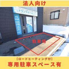【札幌駅・桑園駅】屋内型トランクルームオープン！の画像