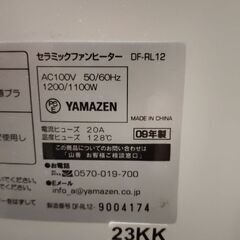 山善セラミックファンヒーターの画像