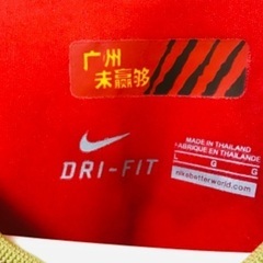 ナイキサッカージャージー　広州（中国）の画像