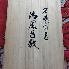 万葉の色   正絹みこし縮緬風呂敷…