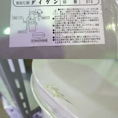 ①DAIKEN/ダイケン◆90型タンク 【DK-90S】90.4ℓ 灯油タンク 角型 屋内用の画像