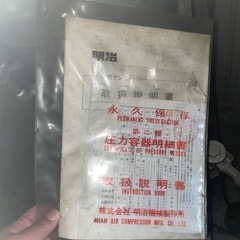 コンプレッサー　200v エスカル　45Ｒの画像