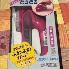 毛玉取り