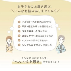 上履き15㎝【アンジュスマイル】の画像