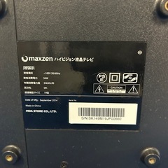 ☆激安19型テレビ3300円☆クリーニング済【169】  まとめ買い大歓迎！の画像