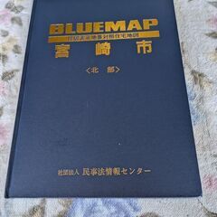 ブルーマップ4冊セットの画像