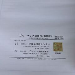 ブルーマップ4冊セットの画像