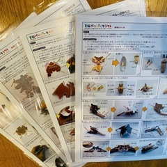 四谷大塚　育脳ペーパークラフト　動物シリーズ