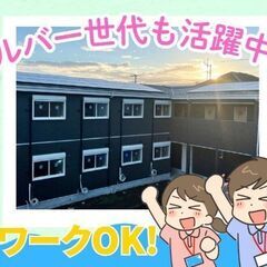 ＼週1日～OK！／無資格・未経験・ブランクOK！世話人