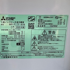 【RKGRE-520】特価！三菱/168L 2ドア冷凍冷蔵庫/MR-P17F-W/中古品/2020年製/当社より近隣無料配達！の画像