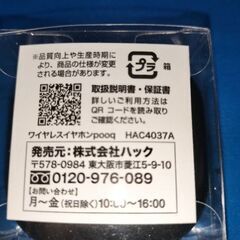 未使用ワイヤレスイヤホン、 ブルートゥースイヤホン pooq プーク Bluetooth ブラックの画像