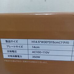 最終値下げ、小型電気フライパン（蒸す、焼く）の画像