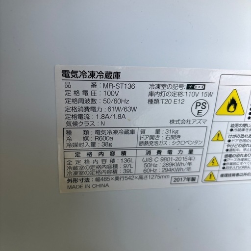近隣配達無料　アズマ 2ドア冷蔵庫 MR-ST136