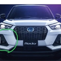 ダイハツ ロッキー フォグランプ・デイライト 樹脂 右 1枚の画像