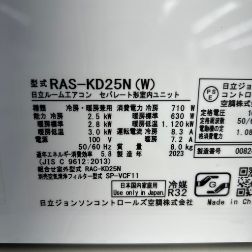 HITACHI 中古エアコン 23年製 2.5kw TJ12497