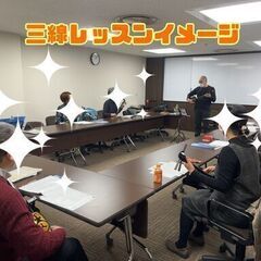 2025年11/2（日）開講！★三線テクニックを更に磨きたい方おススメ！銀座わした三線教室（中級）25期　受講生募集中！（主催：三線組合）の画像
