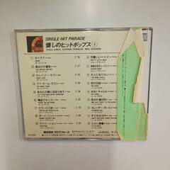 【正常再生確認済】CD　SINGLE HIT PARADE ALL AMERICAN HIT POPS 懐しのヒットポップス　１の画像