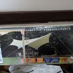 5000円　中古　ユニフレームのREVOタープと、未使用のガイド