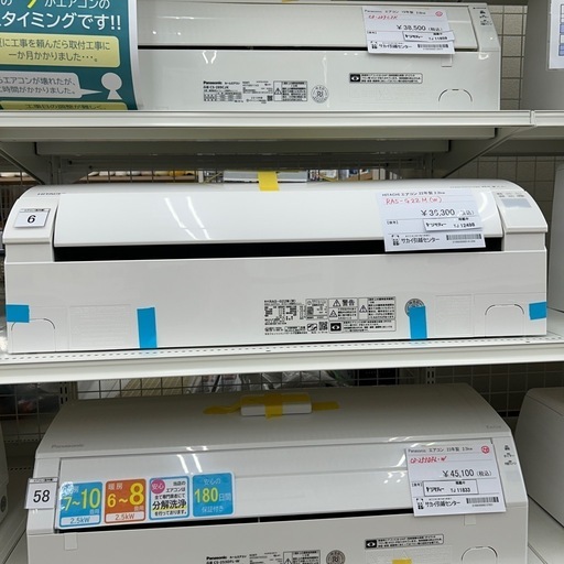 HITACHI 中古エアコン 22年製 2.2kw TJ12498