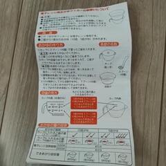 離乳食　食器の画像