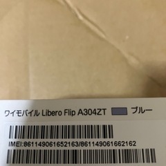 libero flip
の画像