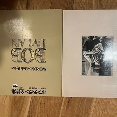 ボブディラン詩集の画像