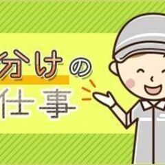 \\富士市//新求人!!!モップの加工等軽作業♪　