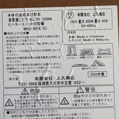 【５００円！】高さ調節可能！こたつ（こたつ布団付き）の画像