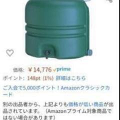 雨水タンク　貯水タンク　グレー110リットル　2つの画像