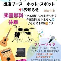 あじさいまつり