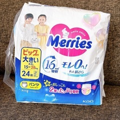 メリーズ パンツ ビッグより大きいXXL 24枚入り1パック