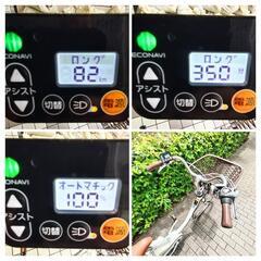 82Km走行バッテリー パナソニック電動アシスト自転車