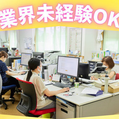 週休3日も？！年間休日130日！フレックス制！事務職