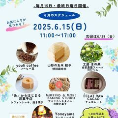 anoniwa.マルシェ 6/15（日）開催します！